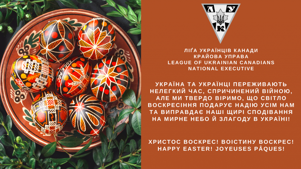 Easter Greeting 2022