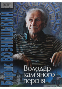 05_23_Возницький 06