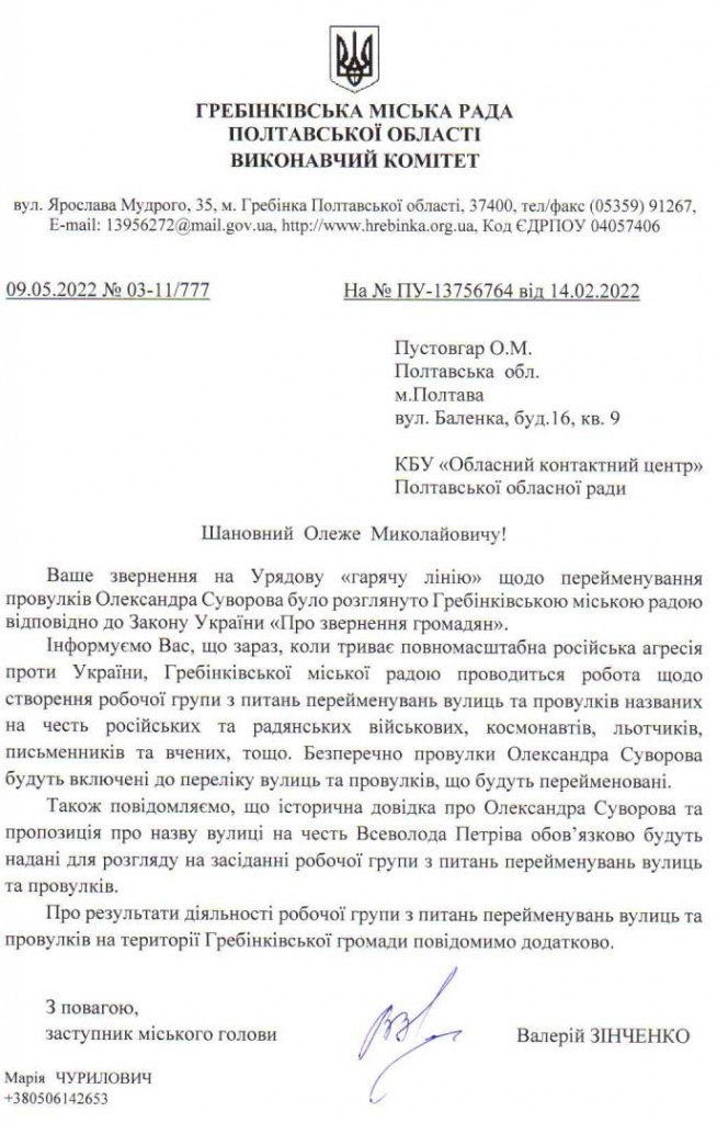 Гребінка