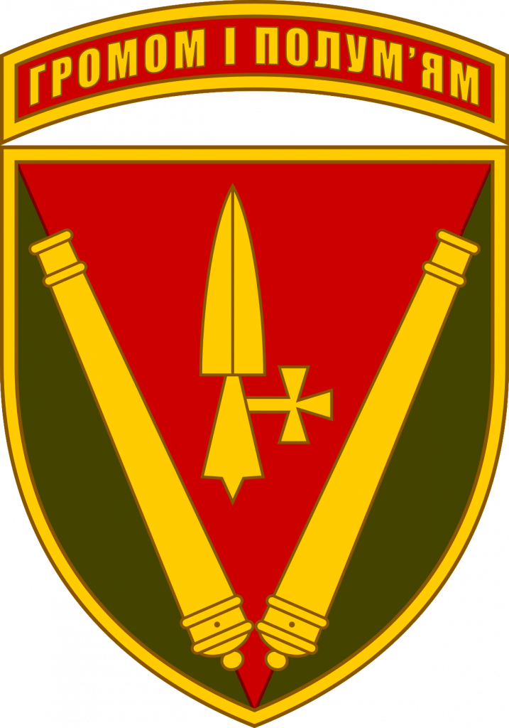 40th_Separate_Artillery_Brigade_SSI