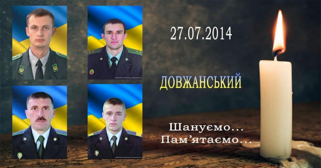Довжанськ