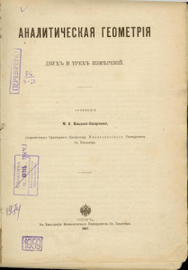 08_27_Ващенко-Захарченко 02