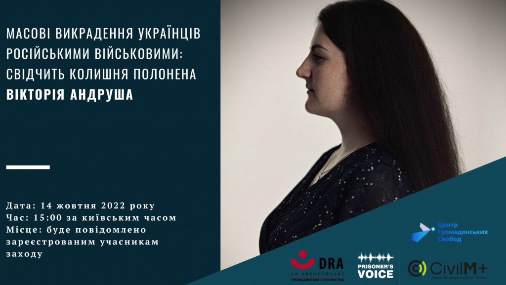 Вікторія Андруша