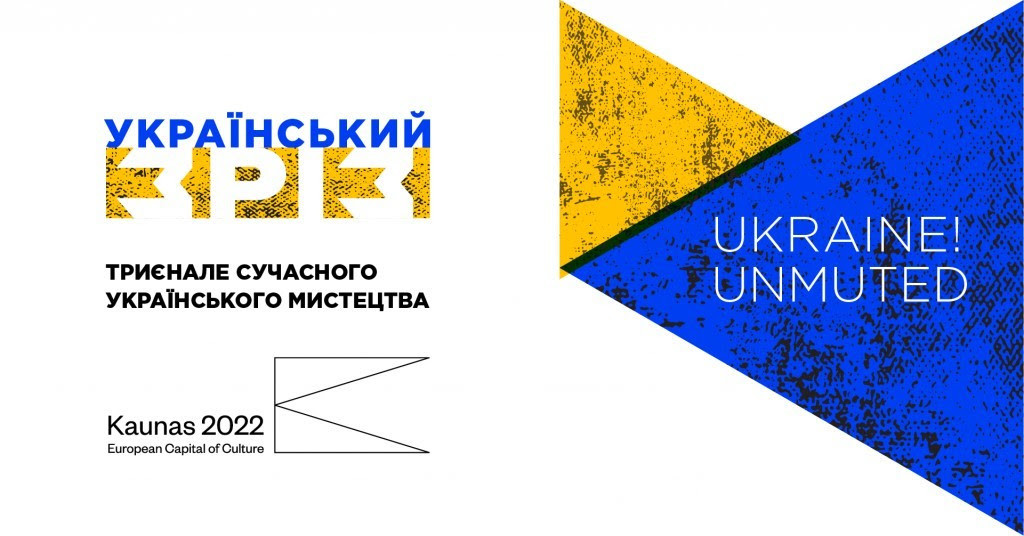 Український зріз