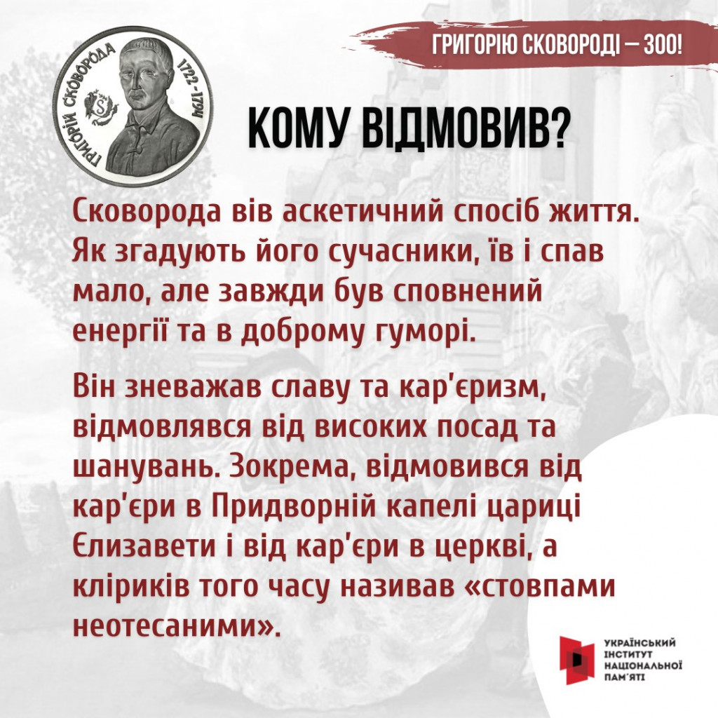 Кому відмовив