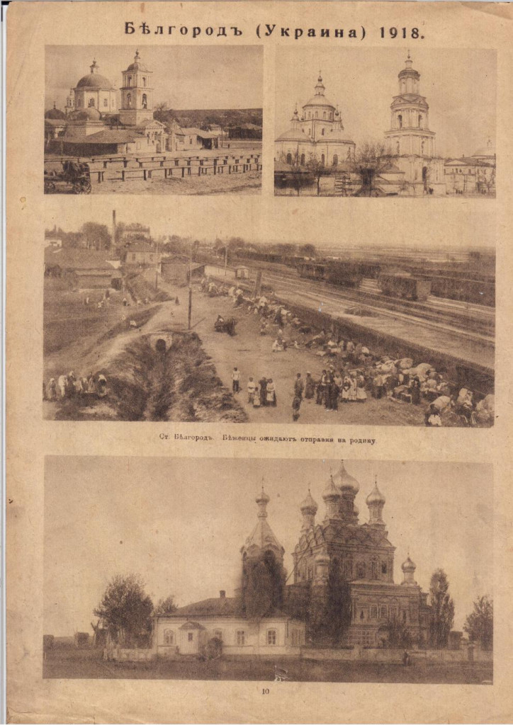 belgorod1918
