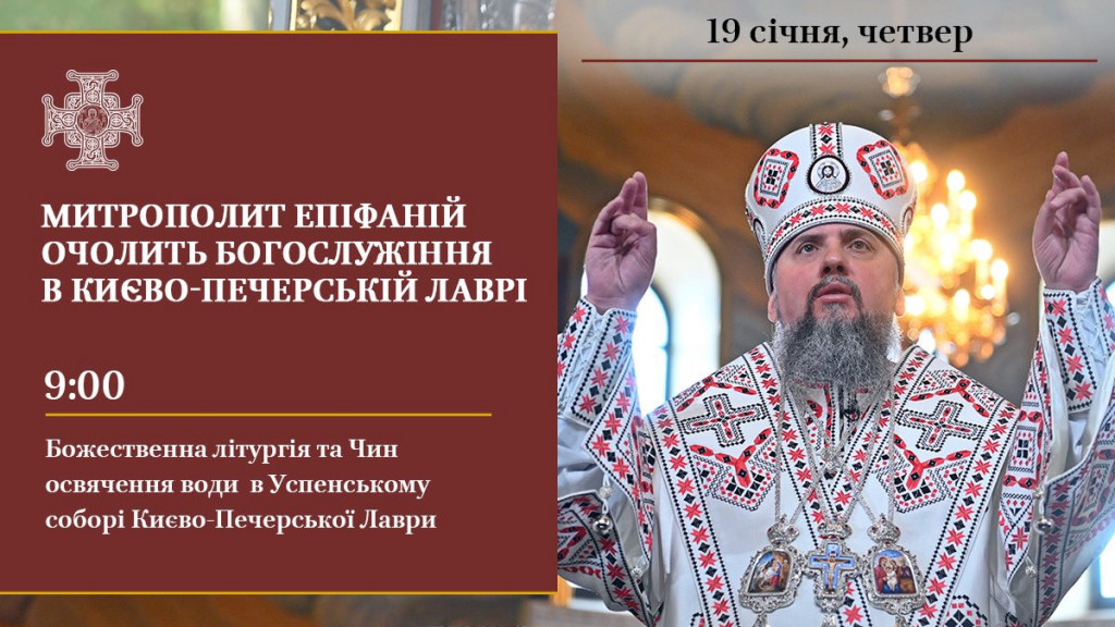 19січня