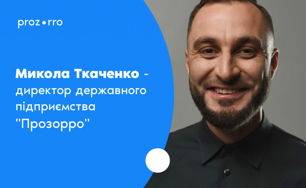 Микола Ткаченко