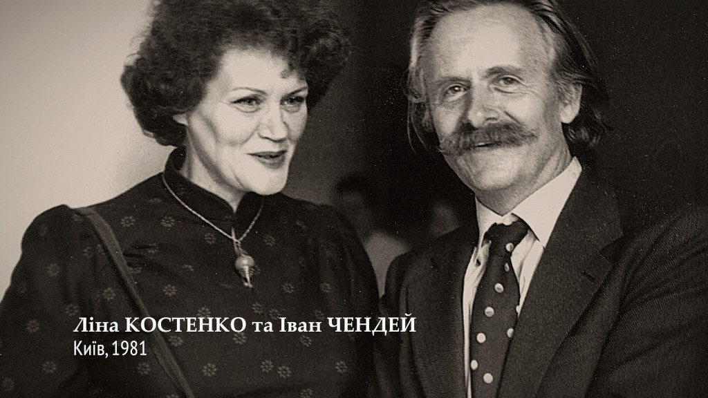 СвітлоТіні Івана Чендея [фільм В. Бігуна] - кадр 5 [Іван Чендей та Ліна Костенко 1981]