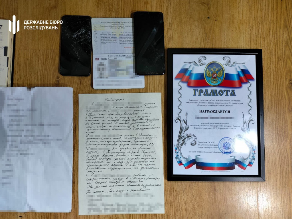 «карному розшуку»