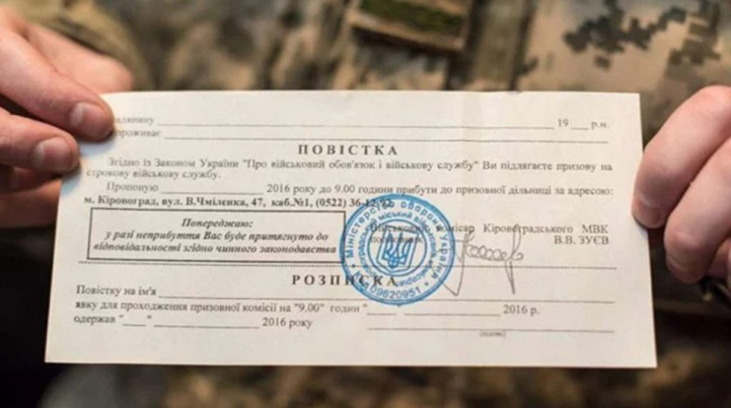 повістка