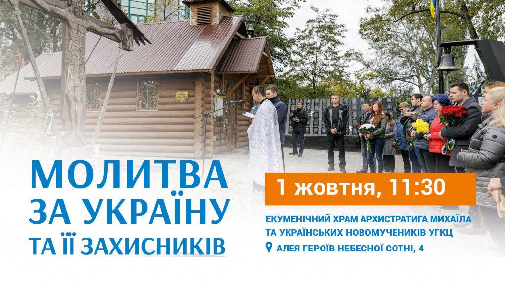1920х1080_Молитва