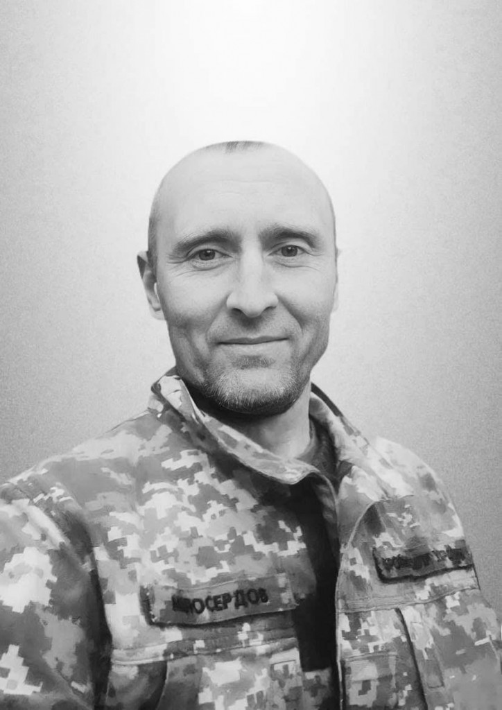 Дмитро Мілосердов