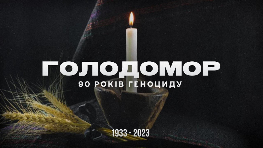 holodomor2023